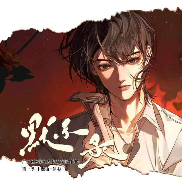 默示录