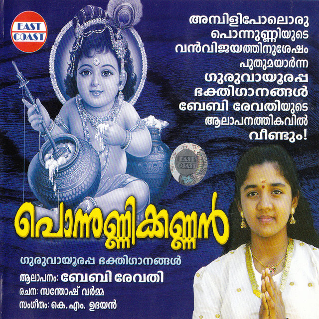 Ponnunnikannan