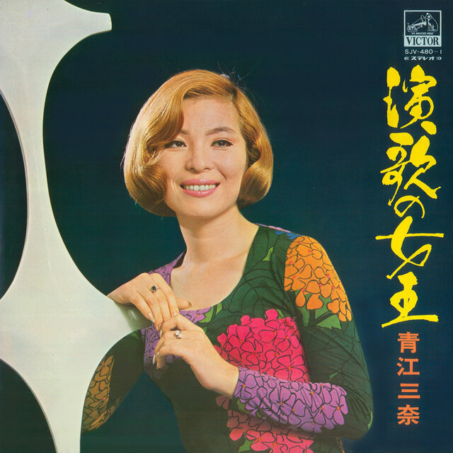 Enka no Joou
