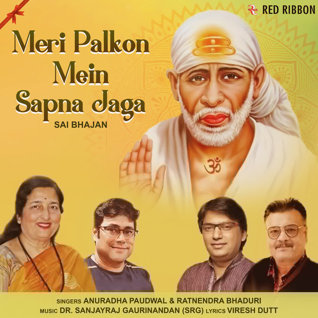 anuradha paudwal bhajan