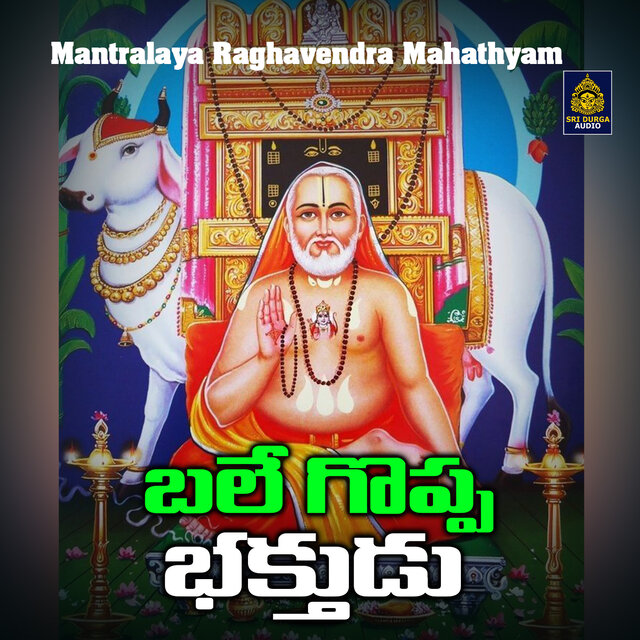 Bale Goppa Bhakthudu