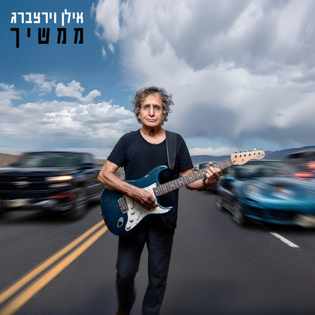 ממשיך