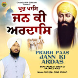 Prabh Paas Jann Ki Ardas