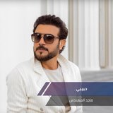 اكل كيكه