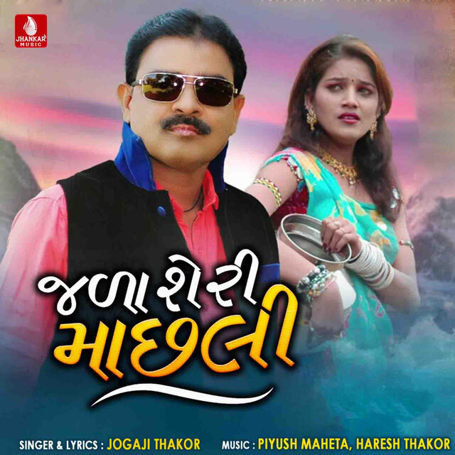 Jalasheri Machhali - Single