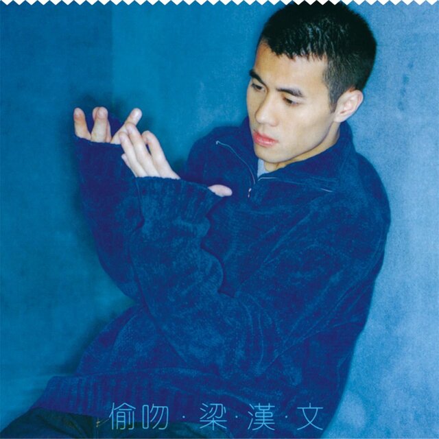Tou Wen (Capital Artists 40th Ji Lie)