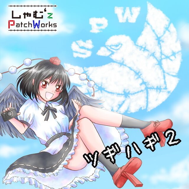 Tsugihagi 2