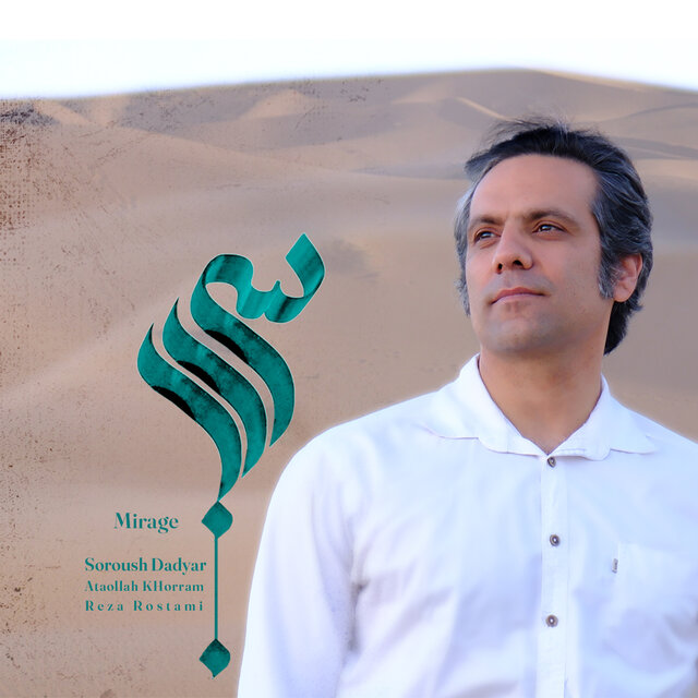 Mirage