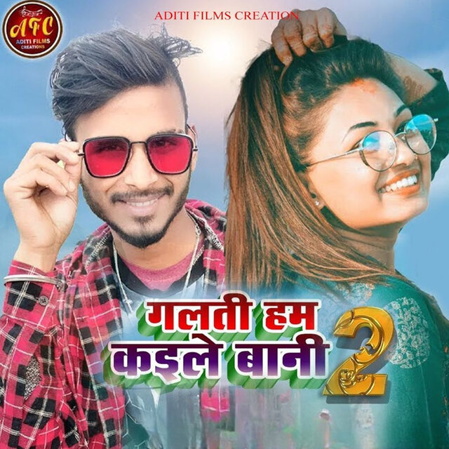 Galti Hum Kaile Bani 2