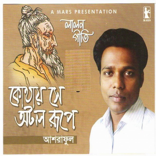 Kothay se otol rupe
