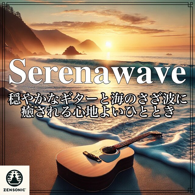 Serenawave Soothing moments with gentle guitars and ocean ripples: the perfect music for relaxation and meditation