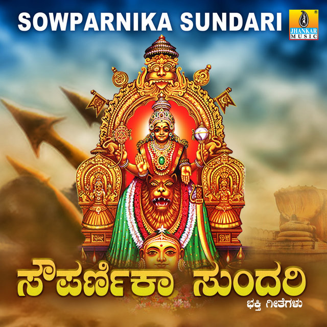 Sowparnika Sundari