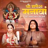Shree Ganesh Manawa