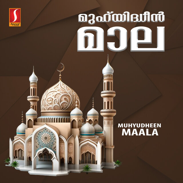 Muhyudheen Maala