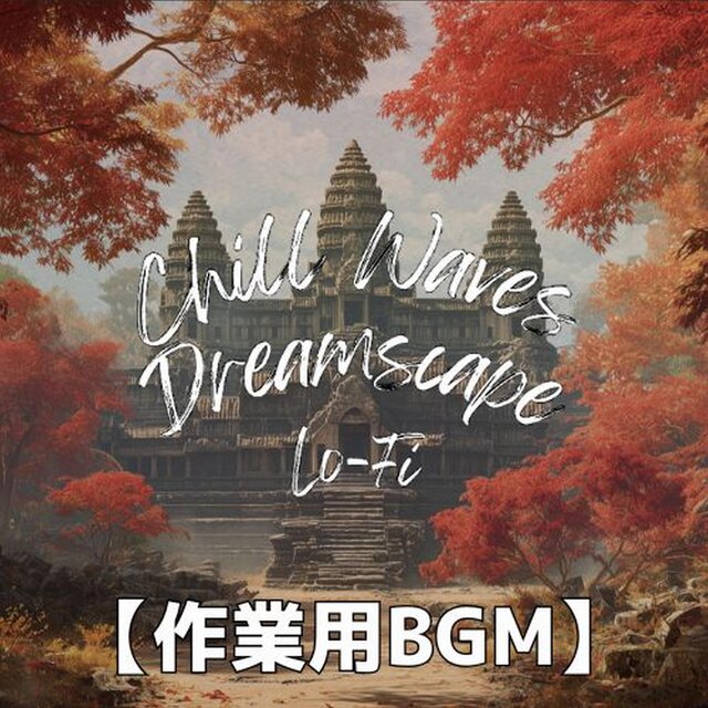 秋色に染まるアンコールワットで過ごす幻想的チルサウンド｜作業用BGM・勉強用BGM　～Chill Waves Dreamscape Lo-Fi Ver.79～