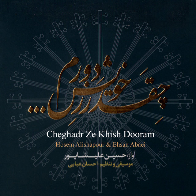 Cheghadr Ze Khish Dooram