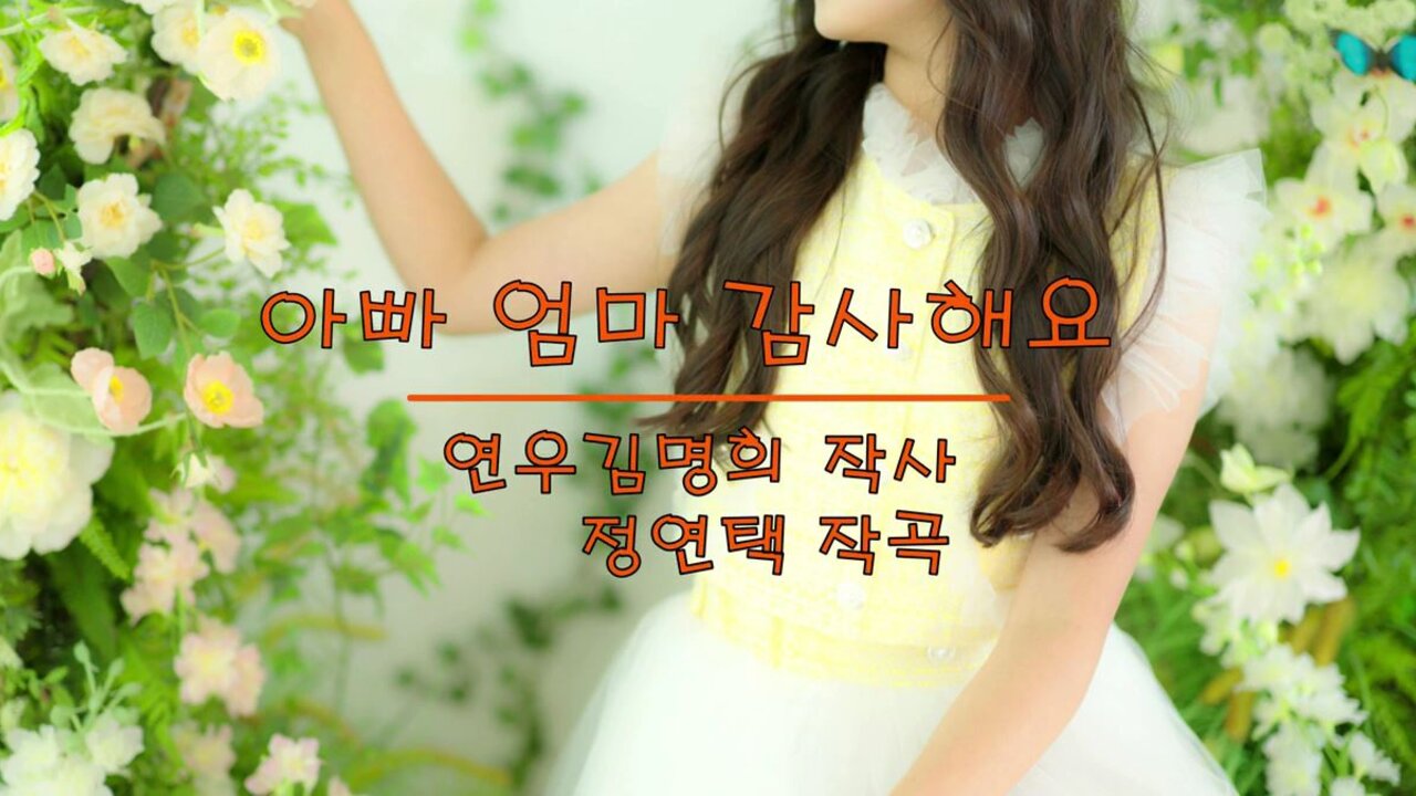 아빠엄마 감사해요