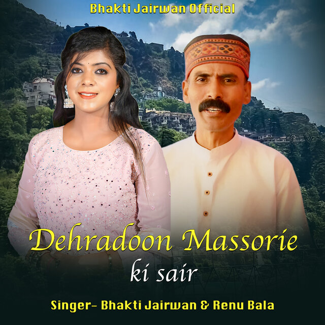 Dehradoon Massorie Ki Sair