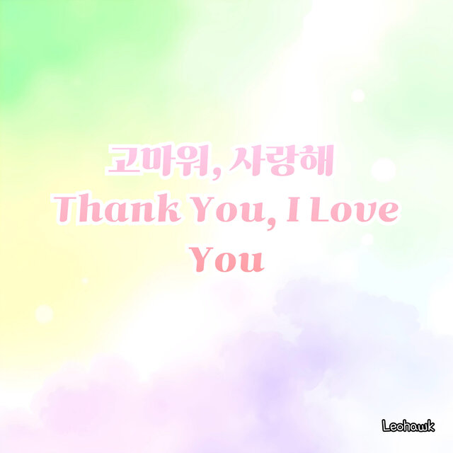 Thank You, I Love You