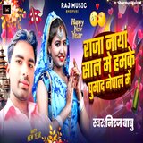 Naya Saal Me Ghumada Nepal