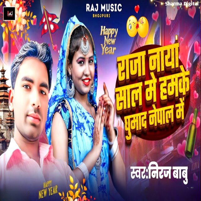 Naya Saal Me Ghumada Nepal