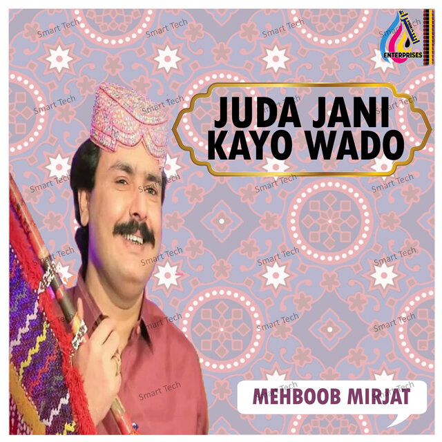 Juda Jani Kayo Wado