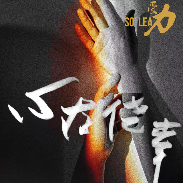 心存侥幸