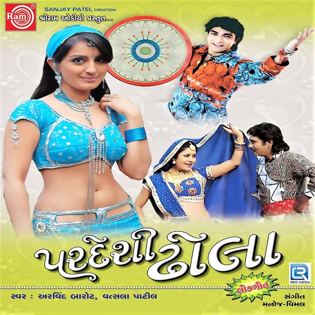 Pardeshi Dhola