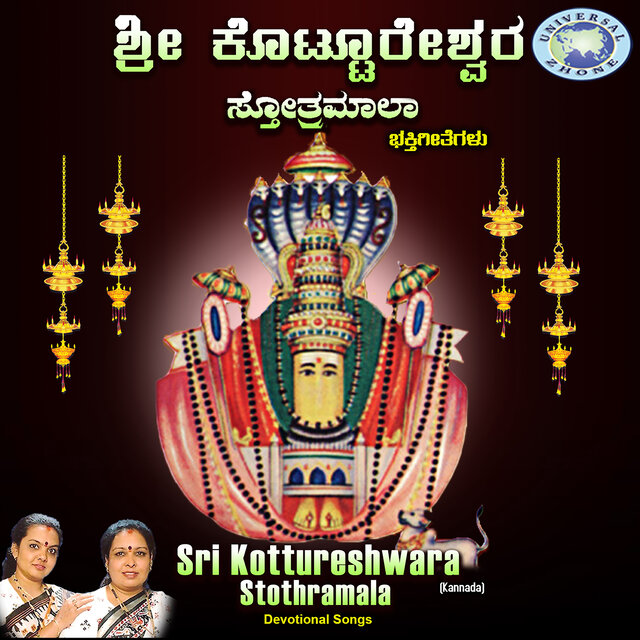Sri Kottureshwara Storamala - Single