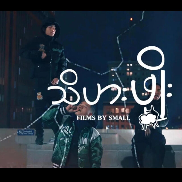 Ak Deezy (Lost Sheep) (feat. Bright Soulz)