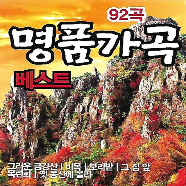 Luxury Song