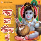 Radha Ke Naino Mein Shyam Dole