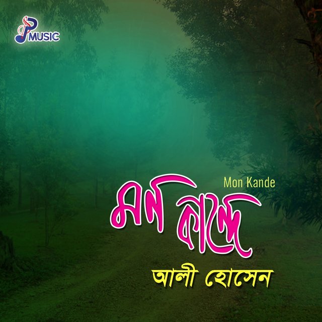 Mon Kande