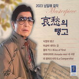 낭만에 대하여
