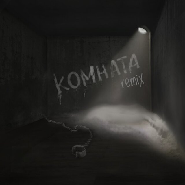 Комната