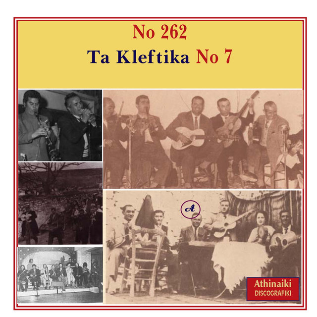 Ta Kleftika No. 7