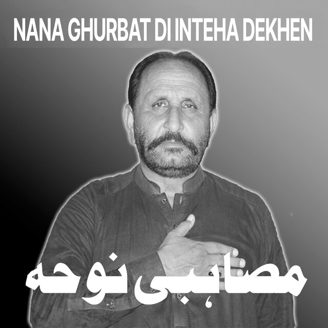 Nana Ghurbat Di Inteha Dekhen