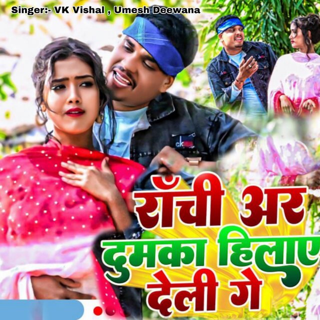 Ranchi Dumka Hilaye Deli ge
