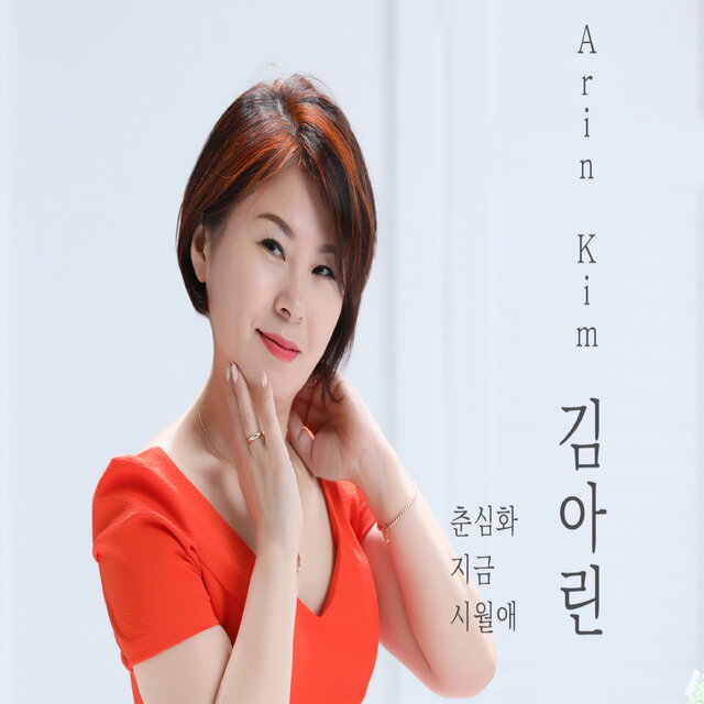 시월애