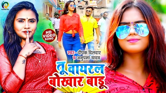 Tu Viral Bokhar Badu -Bhojpuri Video Song (Bhojpuri)
