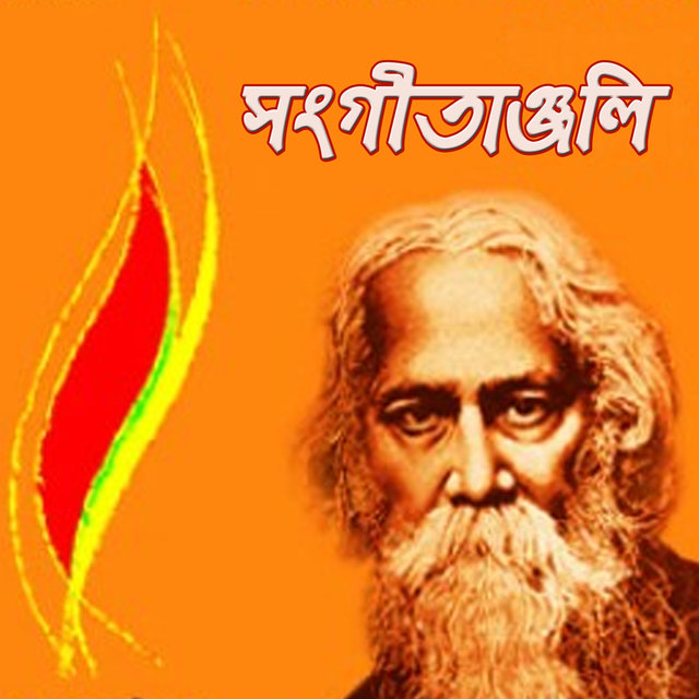 Sangeetanjoli