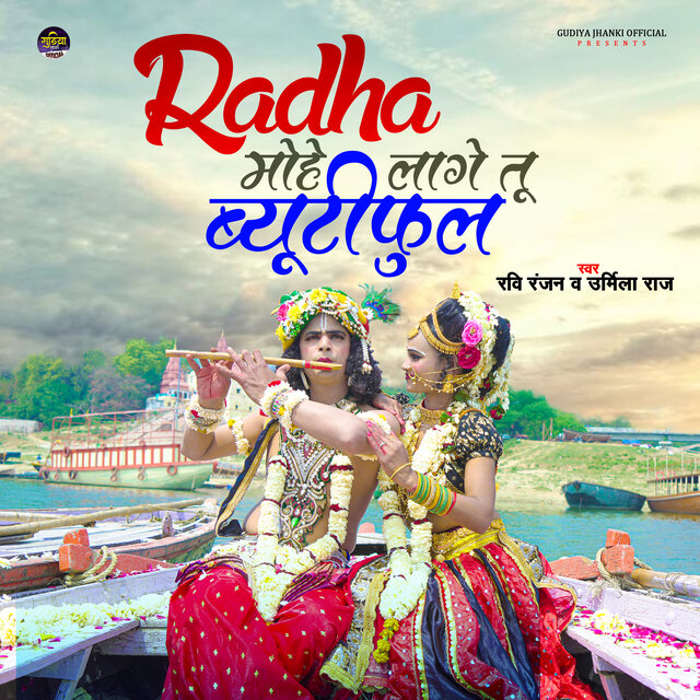 Radha Mohe Lage Tu Beautiful