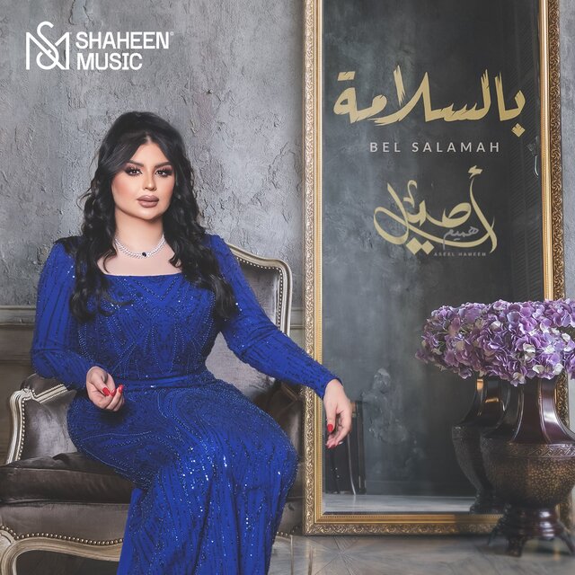 Bel Salamah