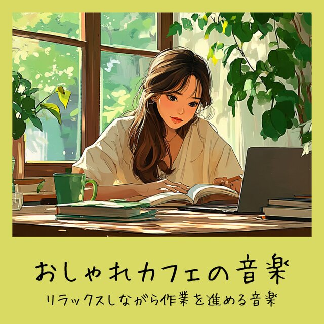 Chic Cafe Music - Music to Progress Work While Relaxing