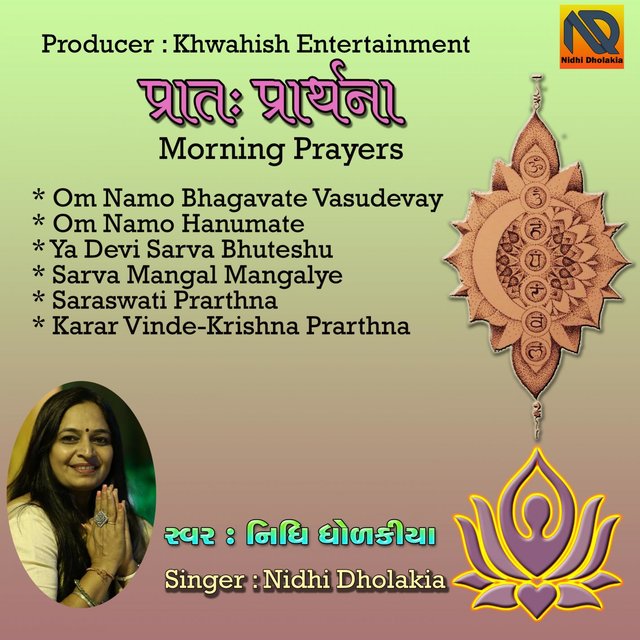 Pratah Prarthna-Morning Prayer-Stuti