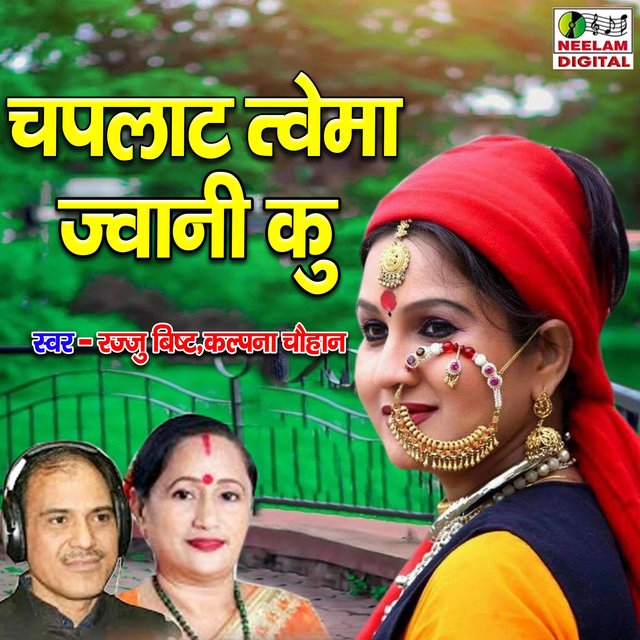 Chaplat Tvema Jwani Ku (Pahari)