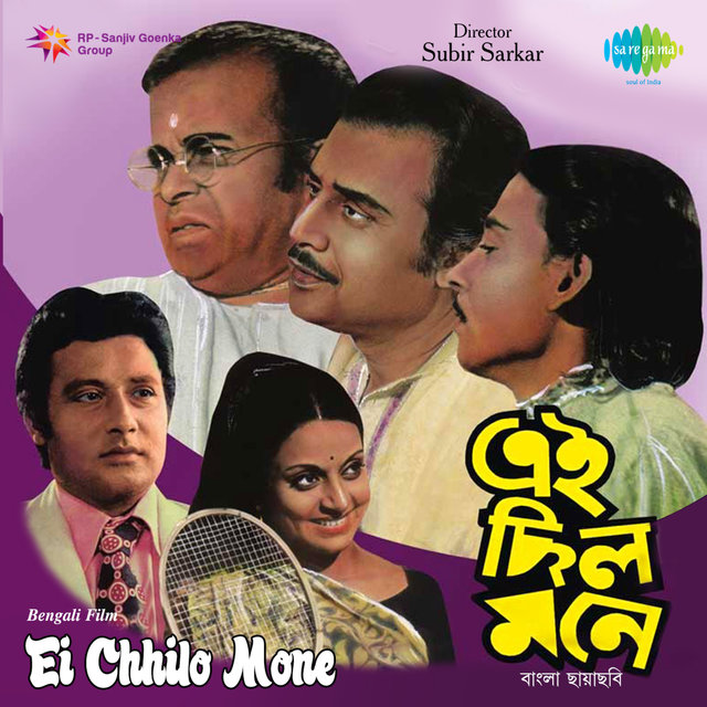 Ei Chhilo Mone (Original Motion Picture Soundtrack)