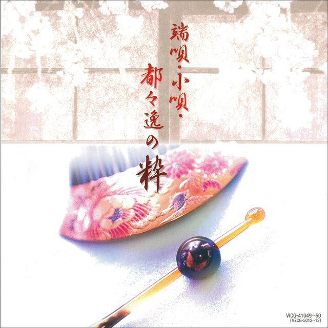 TWIN BEST - Hauta Kouta Dodoitsu no Iki