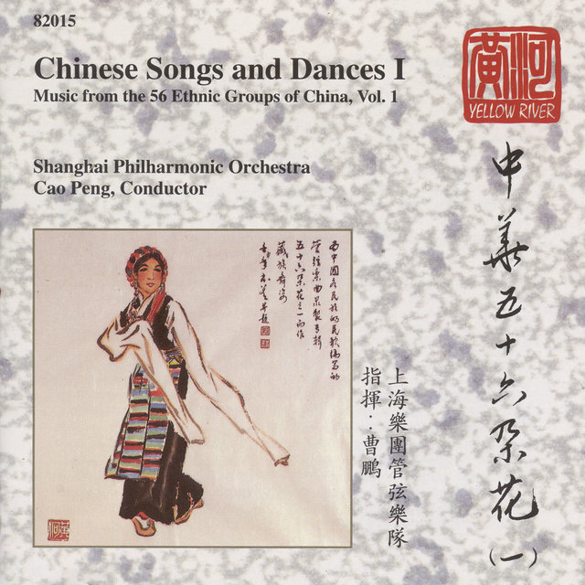 Chinese Songs and Dances, Vol.  1