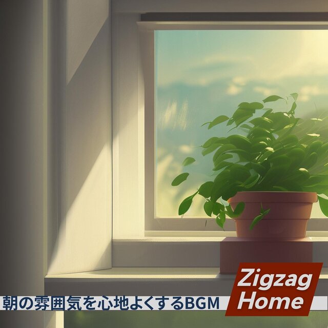 朝の雰囲気を心地よくするbgm